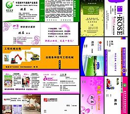 名片集圖片