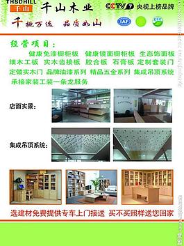 千山木頁圖片