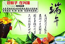 端午海報圖片