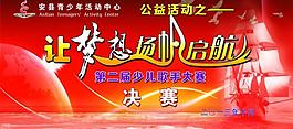 讓夢想揚帆啟航圖片