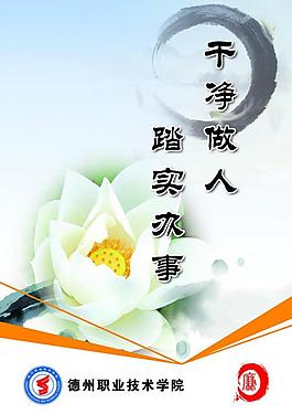 廉政文化圖片