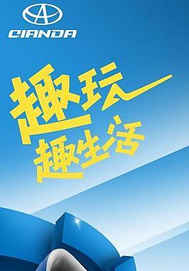 奇安達藍色運動鞋x展架圖片