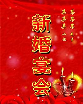 喜結(jié)良緣圖片