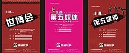 公司海報圖片