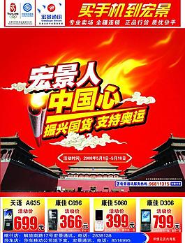 中國(guó)心圖片
