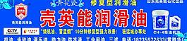 殼英能潤(rùn)滑油圖片