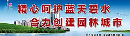 創(chuàng)建園林城市標(biāo)語(yǔ)圖片
