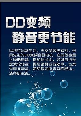 美菱洗衣機(jī)圖片