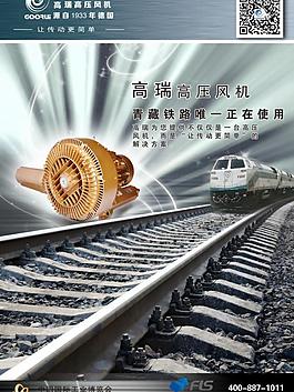 高瑞高壓風機圖片