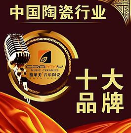 陶瓷广告图片