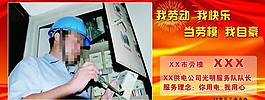勞模展板圖片