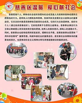 關愛困難群眾圖片