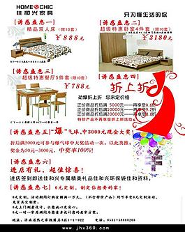 家具單頁圖片