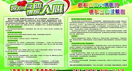 愛心互助圖片