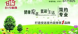 綠色環(huán)保圖片
