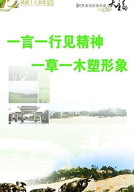 漳浦十大名片圖片