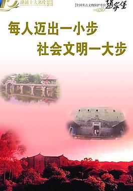 漳浦十大名片圖片