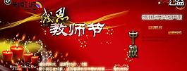 感恩教師節(jié)圖片