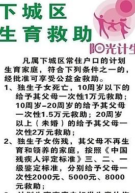 生育救助x展架圖片