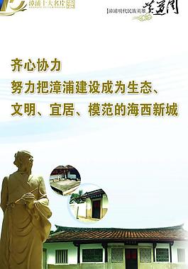 漳浦十大名片圖片