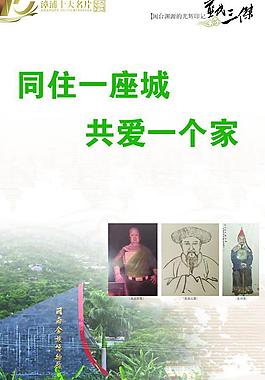 漳浦十大名片圖片