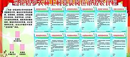 公示欄圖片