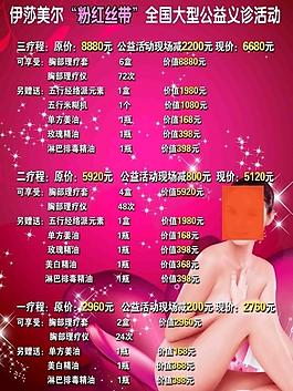 粉红丝带图片