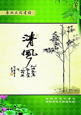 廉政標語圖片