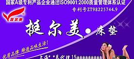 挺爾美床墊圖片