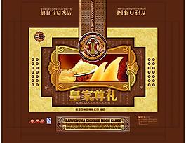 月餅包裝圖片