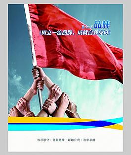 企业文化图片