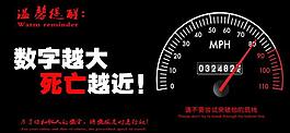 低速行駛安全第一圖片