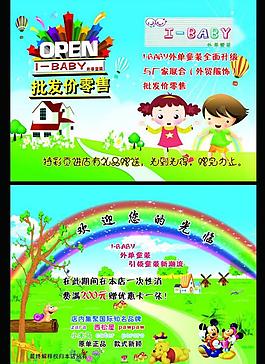 童裝宣傳圖片