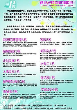 招聘图片