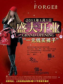 開業(yè)dm宣傳單圖片