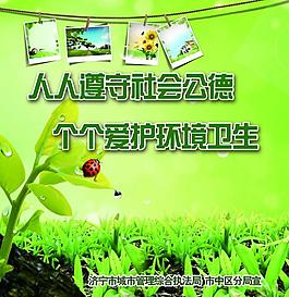 環保畫面圖片