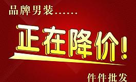 男裝圖片