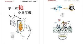 手中有糧 心不慌圖片