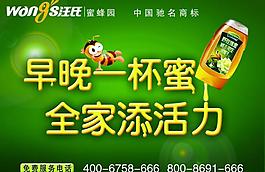 汪氏蜂蜜圖片