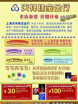 珠宝图片