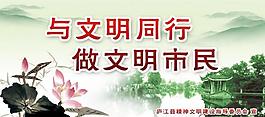 文明創(chuàng)建圖片