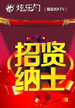 招聘廣告圖片