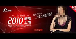 婭茜內(nèi)衣促銷廣告圖片