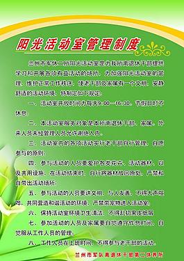 制度牌圖片