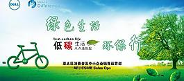 低碳生活 綠色生活圖片