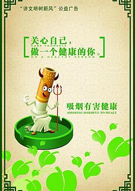 吸烟有害健康图片
