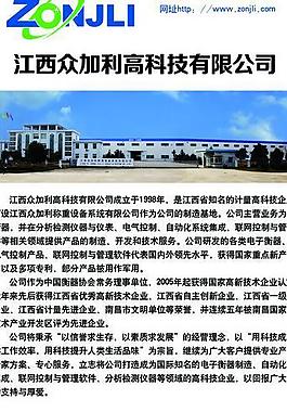 企業(yè)x展架圖片