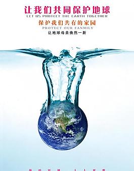 保护环境图片