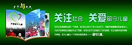 關愛留守兒童圖片