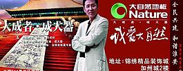 大自然戶外廣告圖片